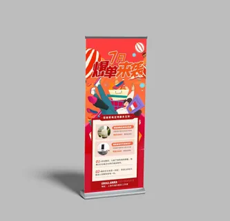 易拉宝展架设计