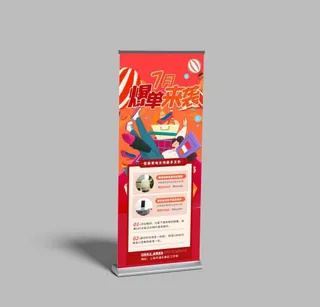 易拉宝展架设计