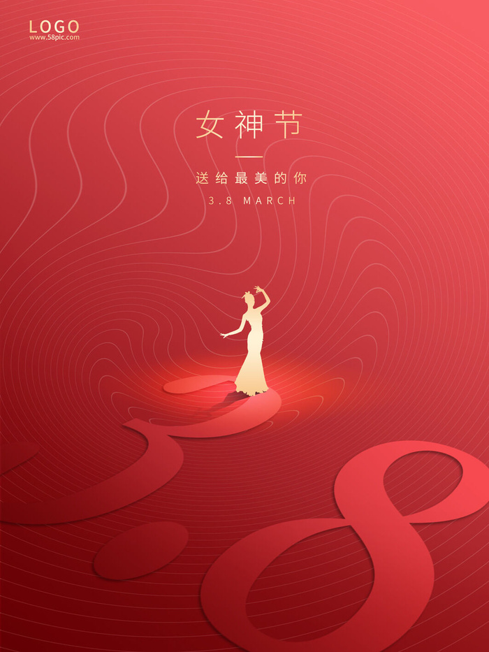 三八38妇女节女神女王节商场电商宣传促销节日海报模板PSD素材