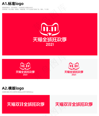 2021天猫双十一LOGO双11logo