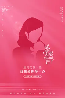 母亲节 母亲节展板图片 母亲节 母亲节展板图片