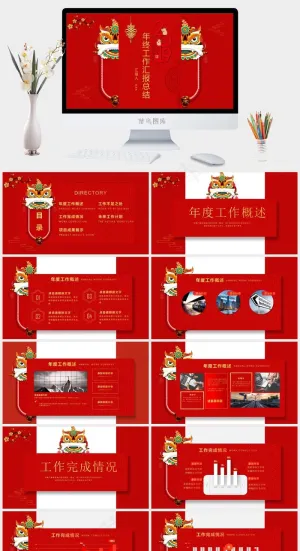 总结
计划
成果展示
红色中国风卡通风PPT模板预览图