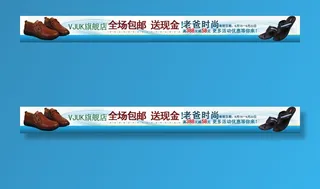 电商钻展主图设计之鞋