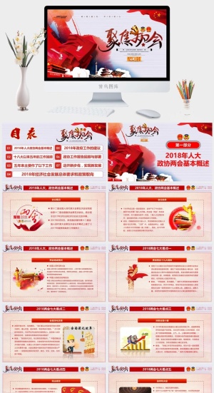 党建党政PPT预览图