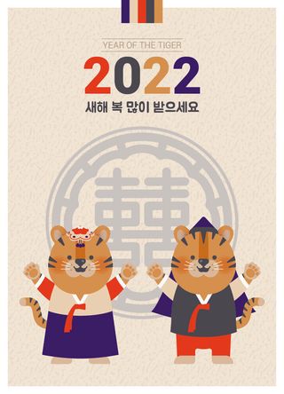 2022虎年剪纸风大红喜庆红包贺岁插画跨年海报背景ai矢量素材模板