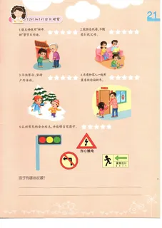 幼儿园画册 海报单页