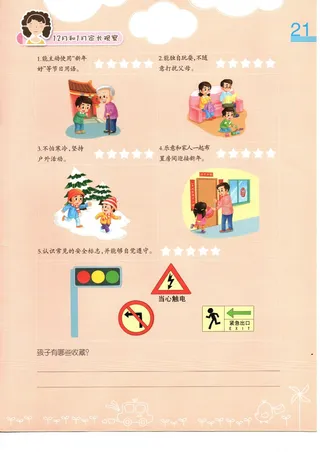 幼儿园画册 海报单页