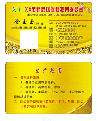 vip名片 环保名片