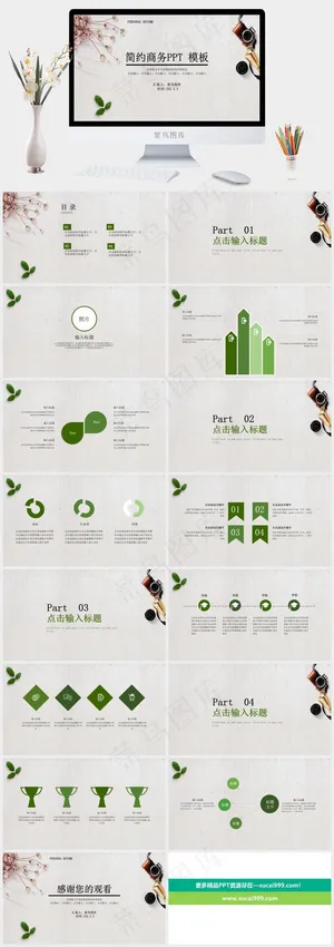 灰色PPT模板预览图