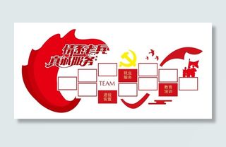 矢量退役军人党建文化墙