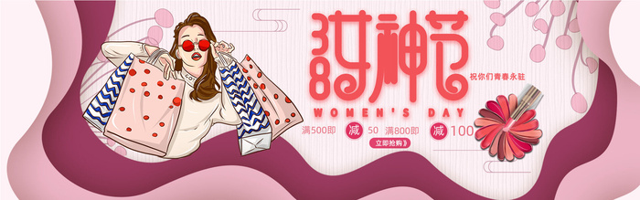 电商bannerpsd模版下载