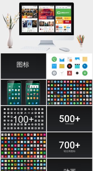 魅族MX4产品新闻发布会ppt模板第二部分预览图