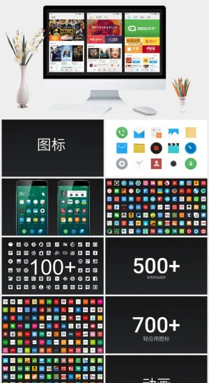 魅族MX4产品新闻发布会ppt模板第二部分预览图