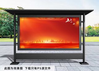 建军节 建军节展板背景