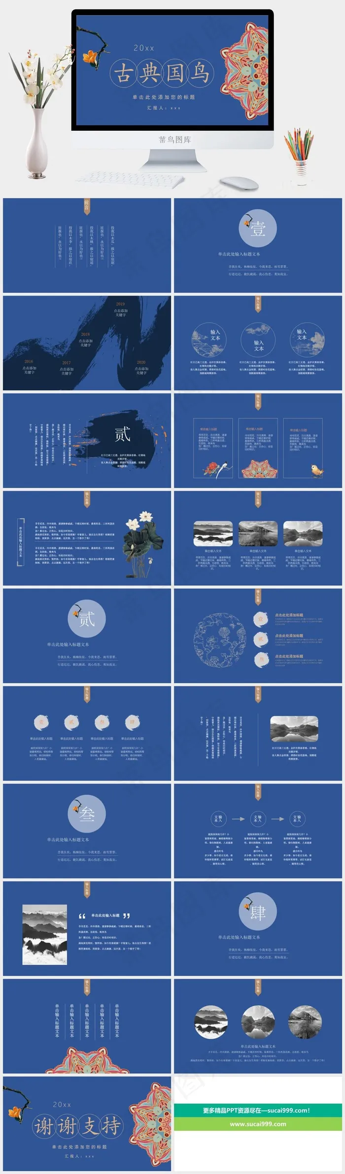 蓝色简洁PPT模板