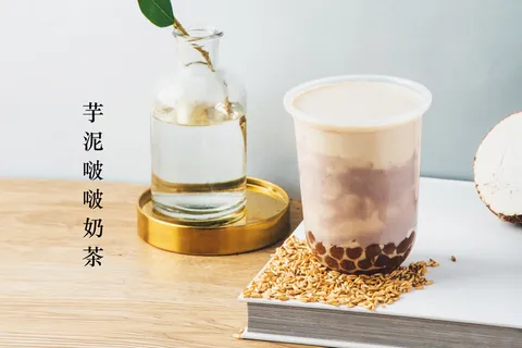 芋泥啵啵奶茶