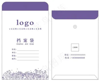 海浪祥云档案袋通用模版
