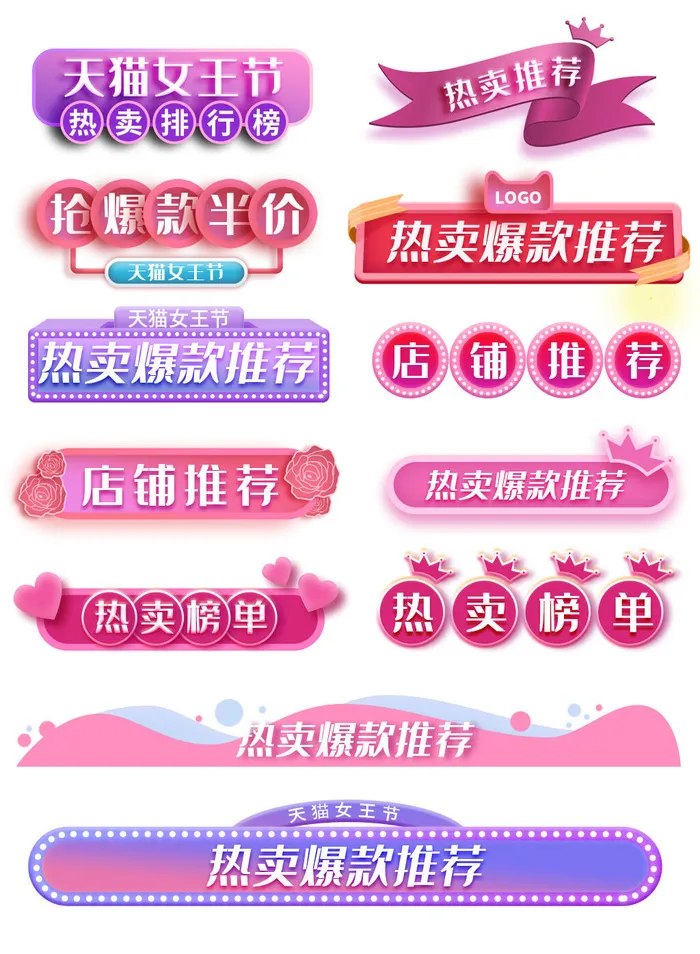 电商38妇女节女神女王促销活动优惠券PSD模板标签边框电商素材psd模版下载