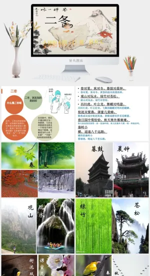 声律音乐音律启蒙PPT模板ppt模版预览图