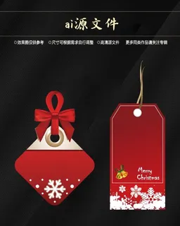 圣诞节素材 圣诞节素材