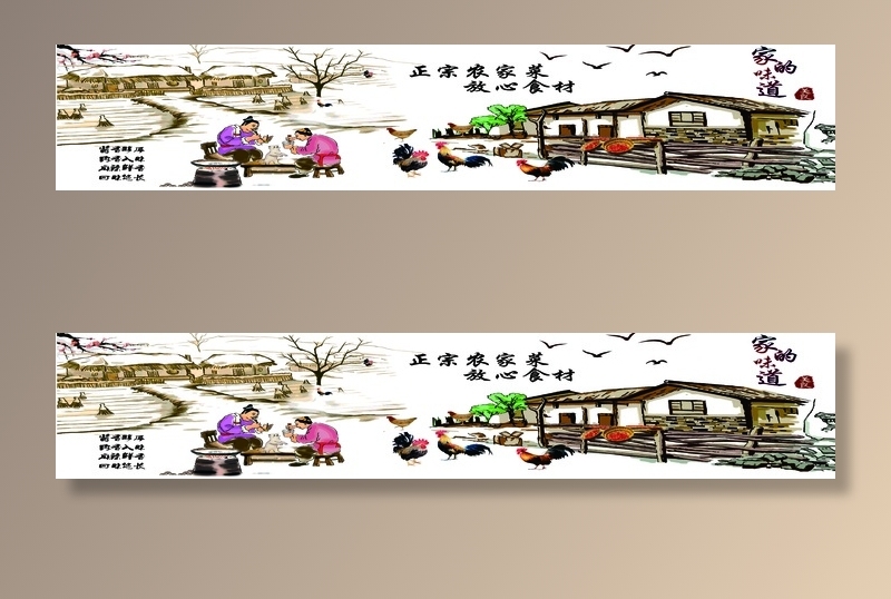 家的味道 家乡画cdr矢量模版下载