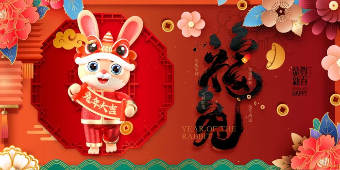 创意2023兔年新年春节展板psd模版下载