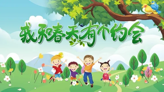 春天 春天促销海报