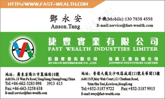 家居用品名片cdr矢量模版下载