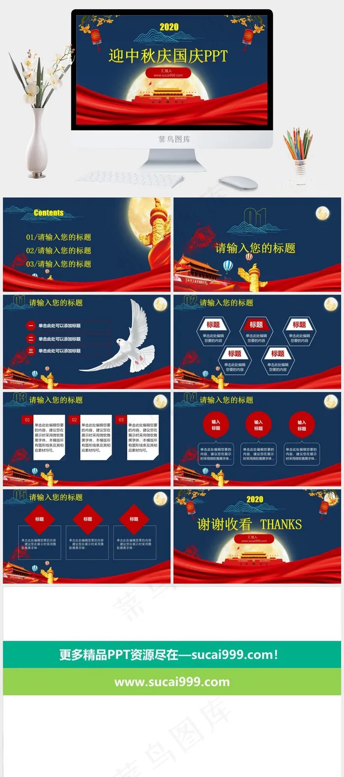 蓝色营销中国风PPT模板
