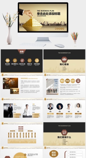 财富积累投资理财PPT模板预览图