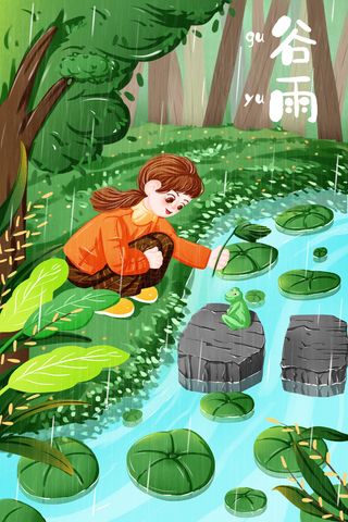 谷雨二十四节气海报设计