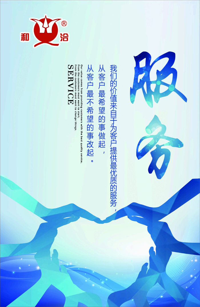 服务宣传展板海报cdr矢量模版下载
