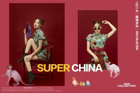 国潮中国古装古风相册PSD模版