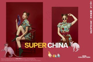 国潮中国古装古风相册PSD模版