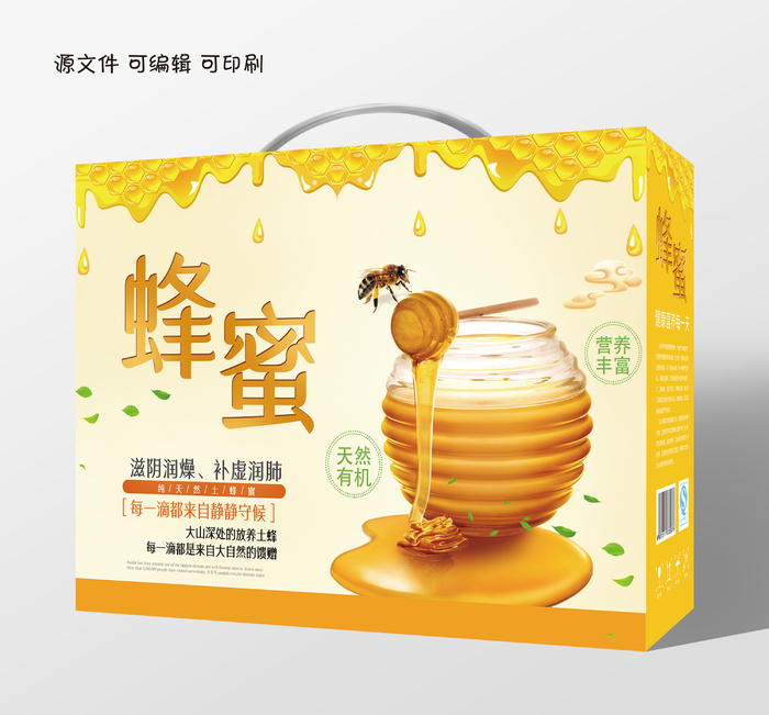 手提袋盒子天然蜂蜜包装礼盒psd模版下载