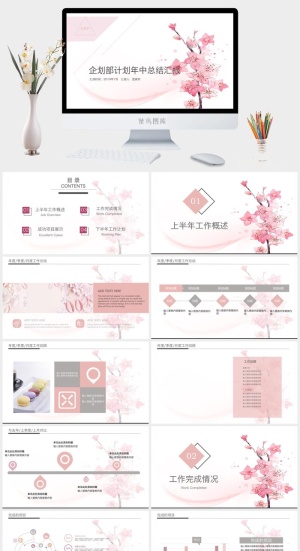 粉色PPT预览图