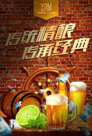 创意时尚啤酒海报
