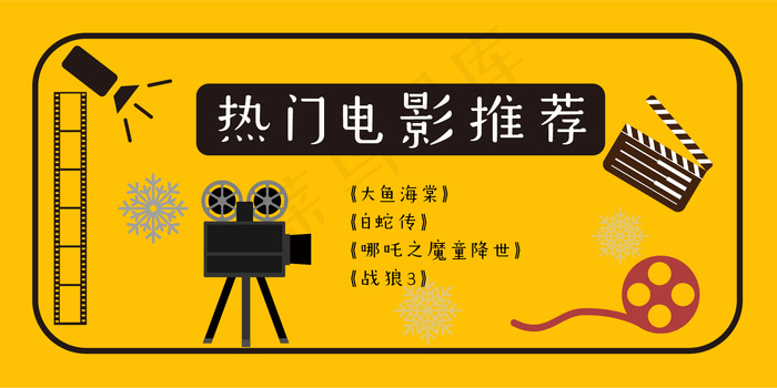 热门电影推荐banner首图eps,ai矢量模版下载