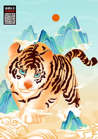 虎年大吉2022虎年海报虎年发财虎年吉祥