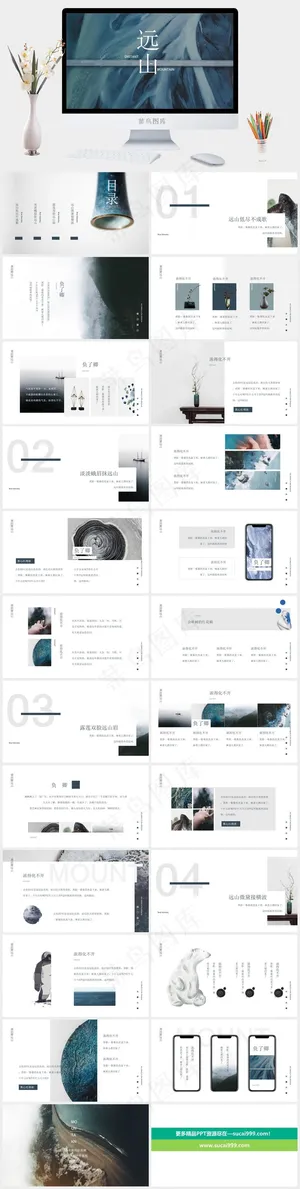 艺术 文艺 简约PPT