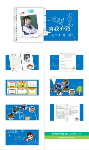 自我介绍PPT模板ppt模版预览图