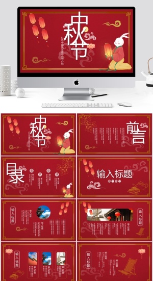 中国风清新通用PPT模板预览图