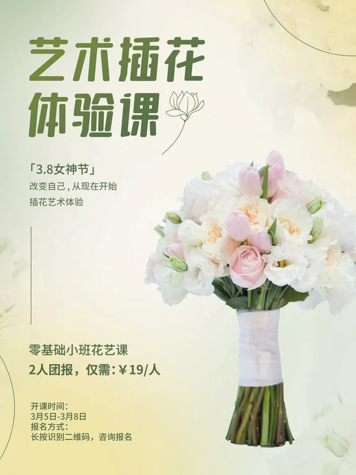 女神节海报psd模版下载