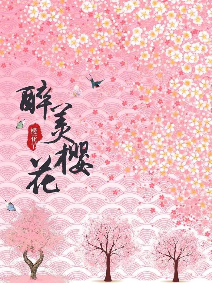 全国樱花节背景psd模版下载