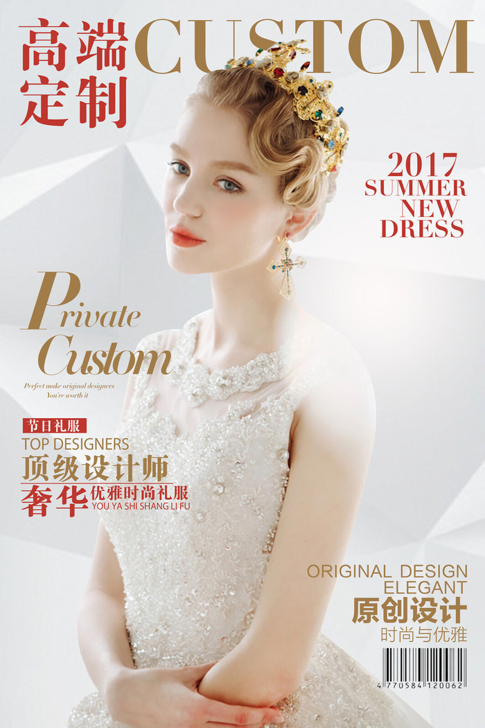 女装高端定制封面PSD素材psd模版下载