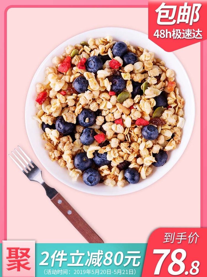 电商主图 网店主图模板psd模版下载