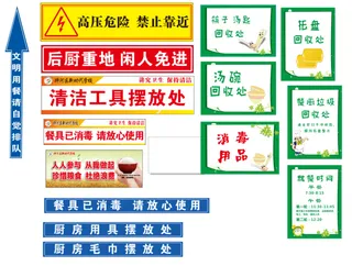 后厨小标识、厨房标识、餐厅标语