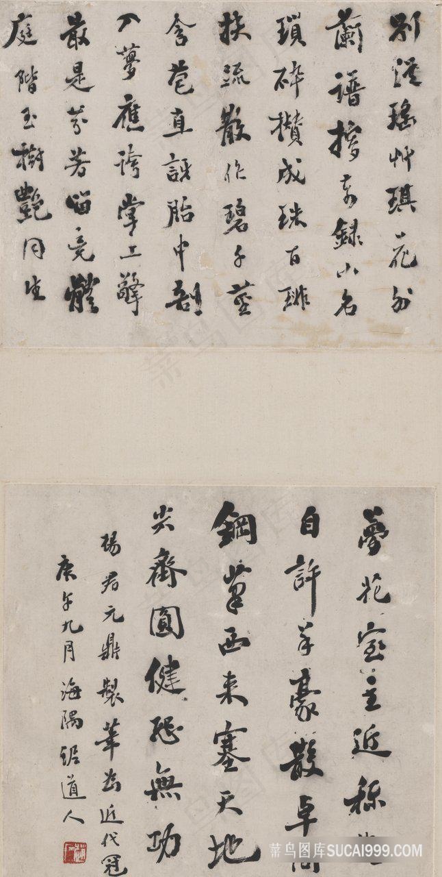 赵古泥 书法轴
