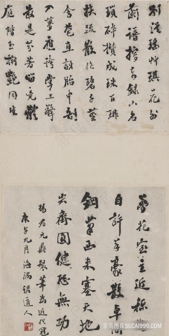 赵古泥 书法轴