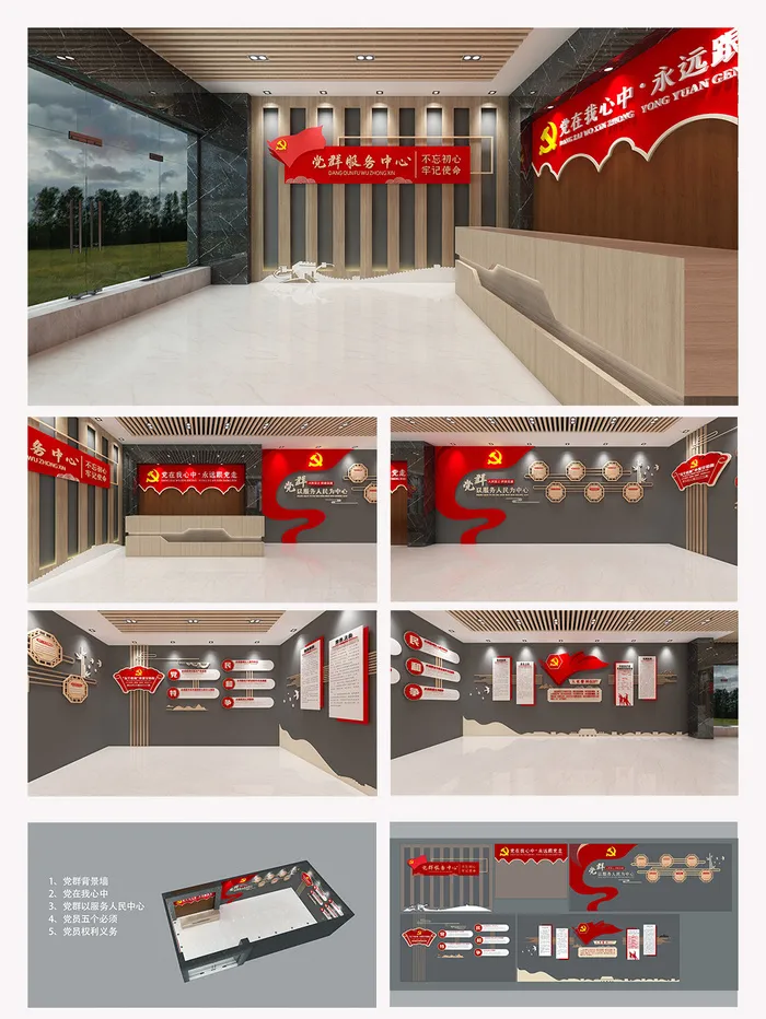 大气红色全套党群服务中心党建文化墙展厅展馆文化墙cdr矢量模版下载